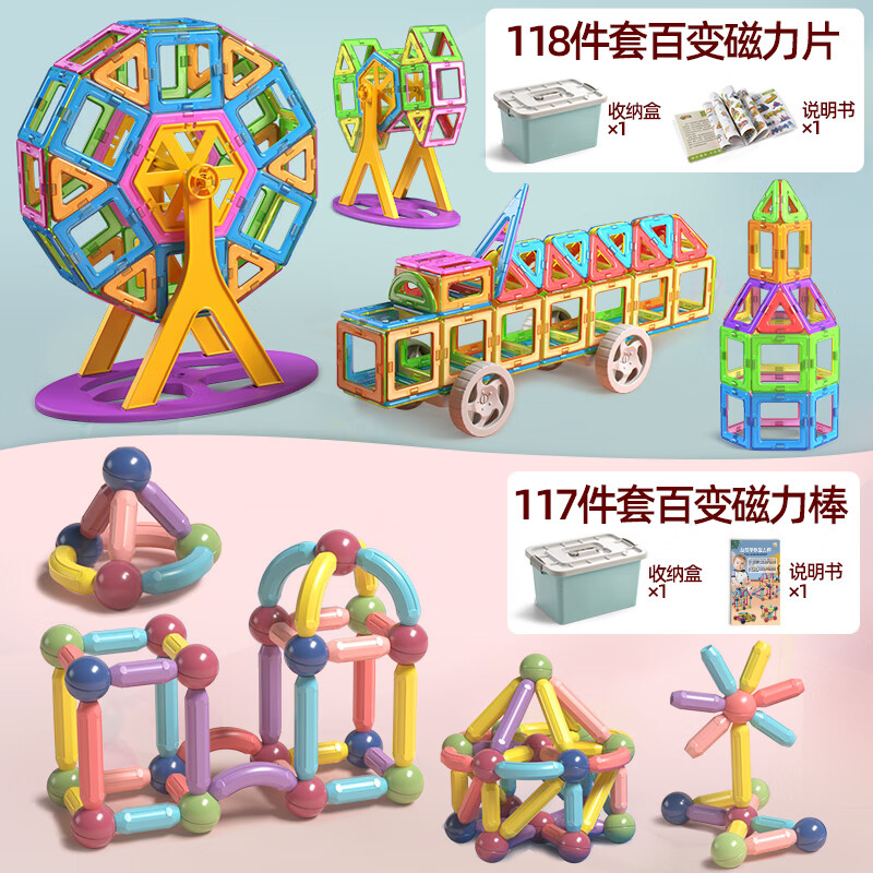 邦舍磁力片儿童玩具拼图男孩女孩宝宝吸铁石拼装磁性积木拼接3岁6