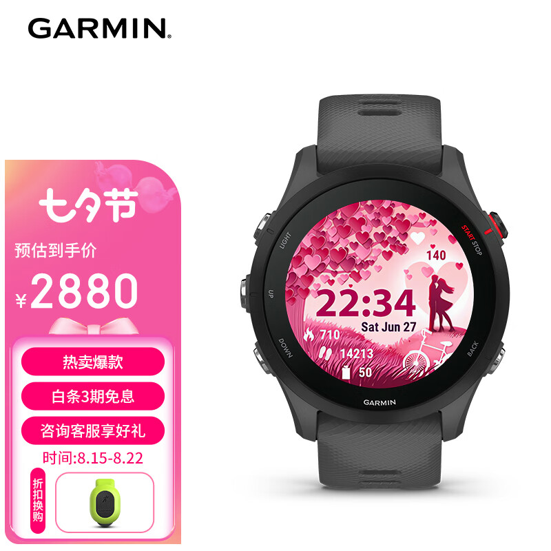 佳明GARMINForerunner255户外智能运动手表心率血氧多星定位神秘灰七夕礼物
