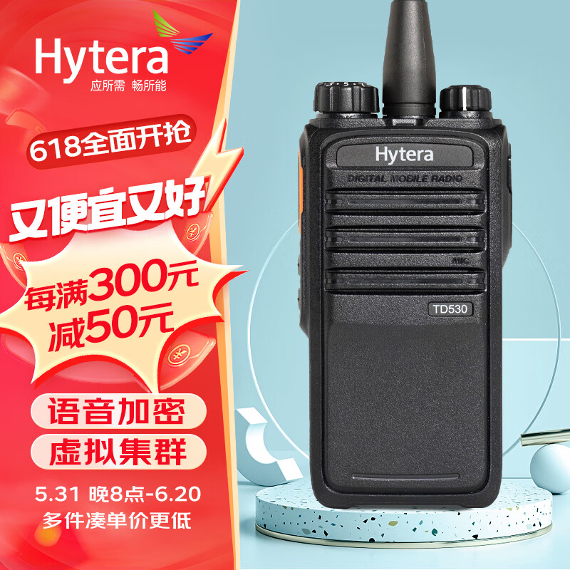 海能达（Hytera）TD530 对讲机 大功率专业商用调频手持台数字对讲机