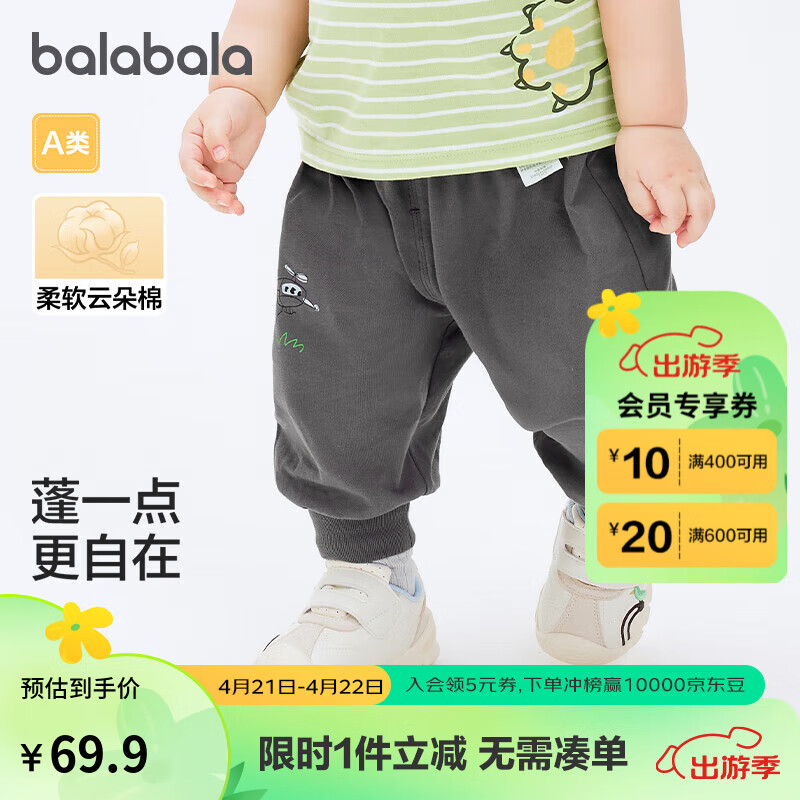 巴拉巴拉裤子婴儿夏季薄款长裤女童休闲裤男童运动裤2024时髦208224108207