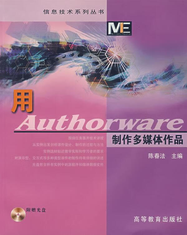 用authorware制作多媒体作品
