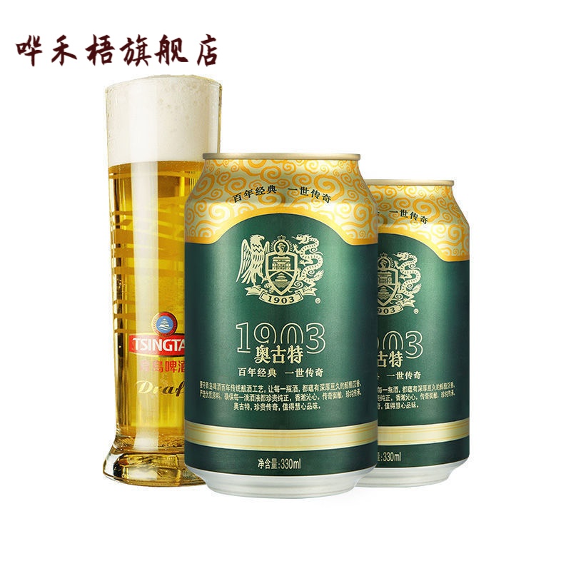 精酿奥古特12度330ml*6罐 啤酒整箱全国 330ml*6罐