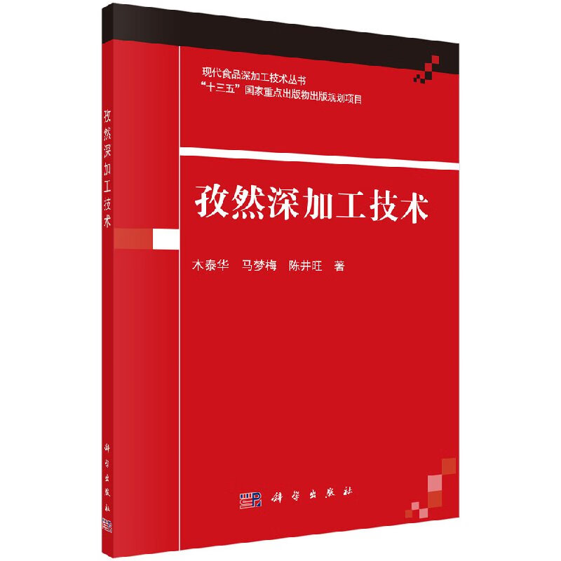 孜然深加工技术