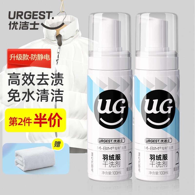 优洁士羽绒服清洗剂干洗剂免水洗衣物去油渍神器棉衣清洗液羽绒服干洗喷雾清洁剂100ml单瓶装