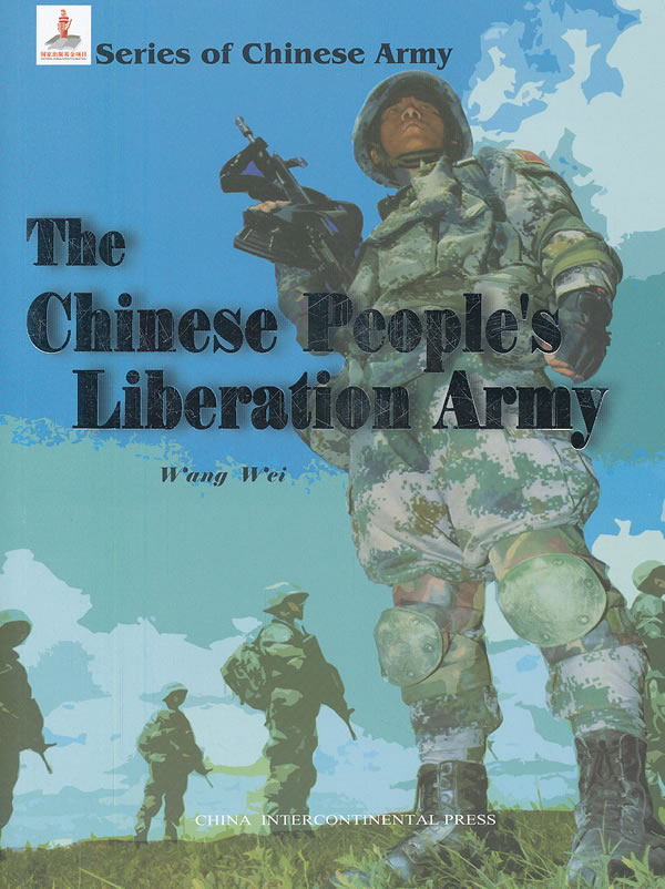 中国人民(英文) 王伟, 张治宇, 俞存