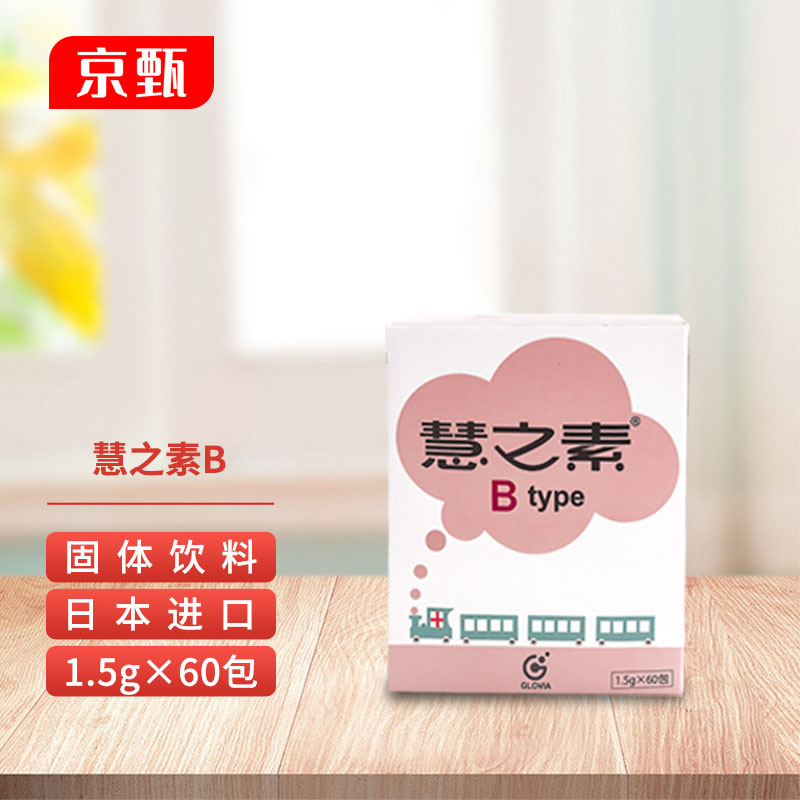 慧之素b 固体饮料 日本进口食品 60袋每盒