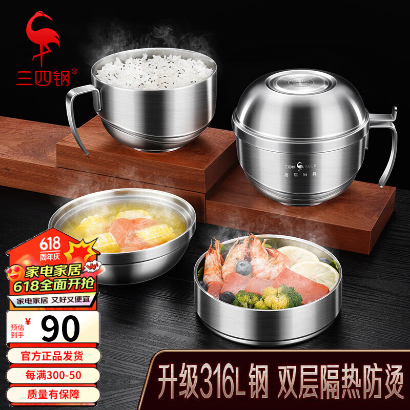 叁肆鋼(SSGP)泡面碗不銹鋼帶蓋316食品級飯盒大容量食堂打飯快餐杯酸奶碗 316l飯碗+304菜格+316l大湯杯