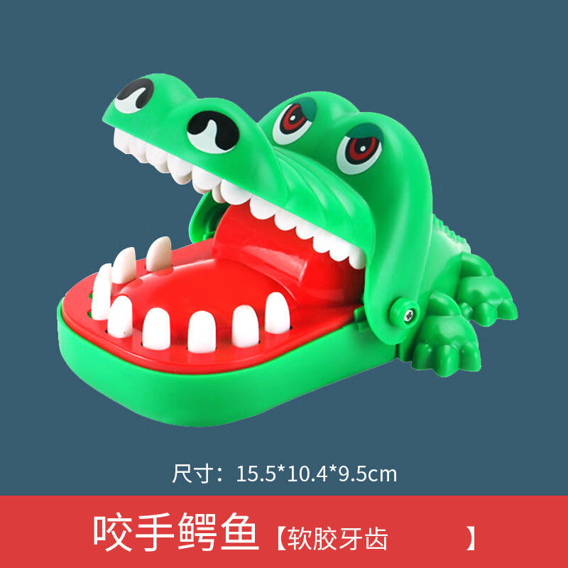 微凡嘉(weifanjia)咬手指的大嘴巴鳄鱼玩具按牙齿鲨鱼拔牙恶犬骨头