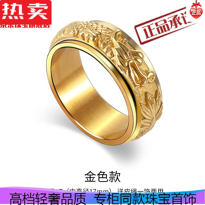 盼茹个性独特潮酷戒指男食指环日韩龙潮人可转动复古钛钢霸气单身学生