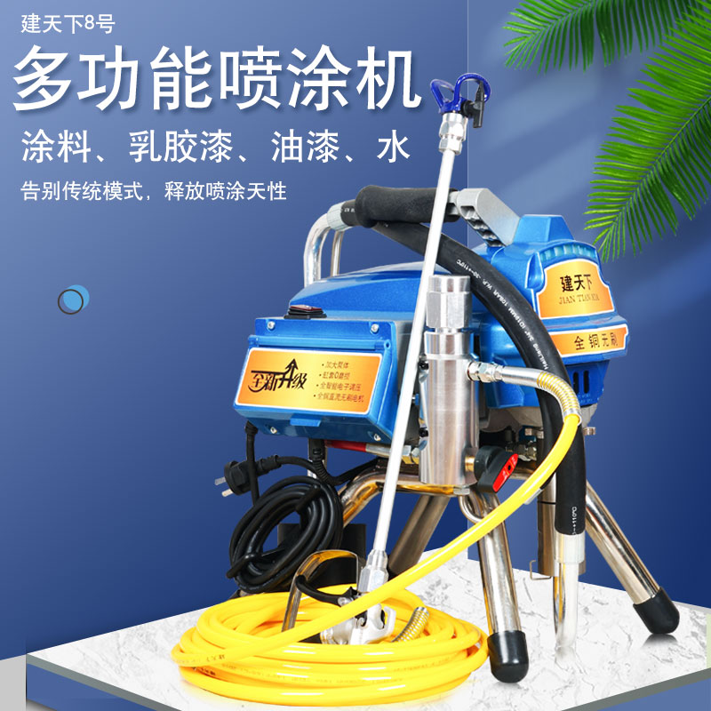 乳胶漆内外墙涂料喷钢结构彩钢瓦变频无刷喷漆机 建天下8号(两把喷枪)