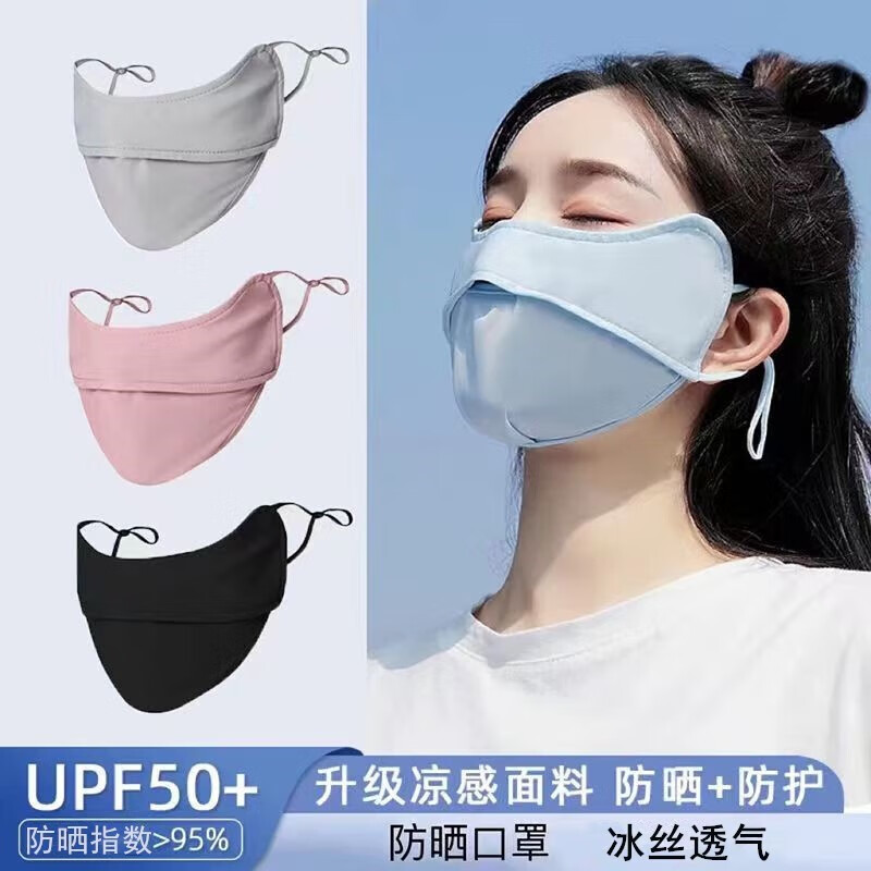 帝达芙美妆工具冰丝防晒口罩夏季护脸薄款透气面罩遮阳护眼角纯色美妆 4个装-活动【4色系列】