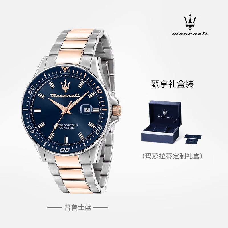 玛莎拉蒂(MASERATI)手表男绿水鬼潮流运动名表欧美正品石英表轻奢高级感男士圣诞礼物 【人气】普鲁士蓝 R8853140003