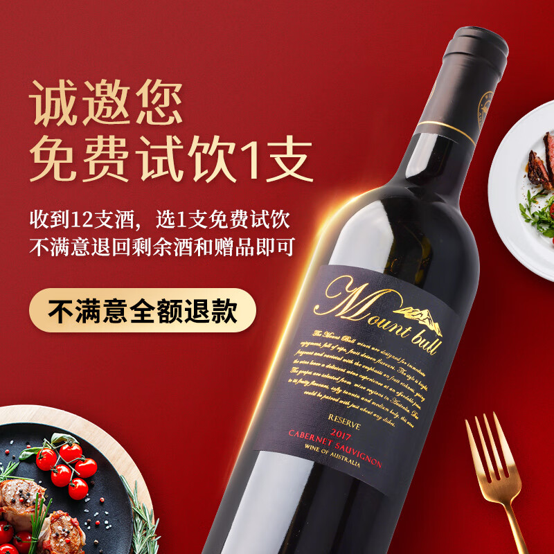 法国原瓶进口红酒 八芒星干红葡萄酒整箱送礼年货礼盒装 共2箱12瓶