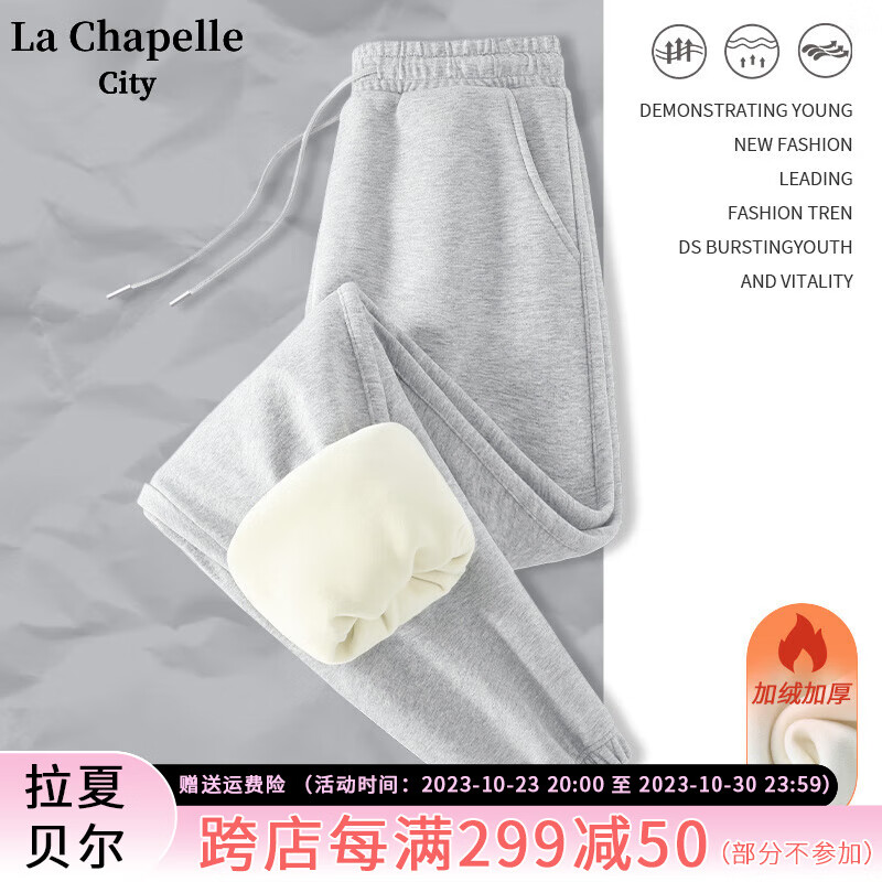 La Chapelle City拉夏贝尔薄绒休闲裤女秋冬加绒款2023新款美式宽松显瘦束脚卫裤潮 灰-纯色 S怎么样,好用不?