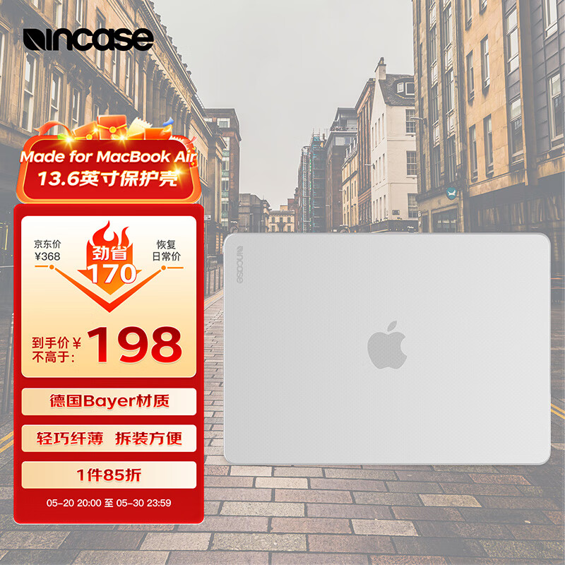 INCASE Hardshell适用于苹果MacBook Air 13.6/15英寸保护套苹果M2/M3保护壳纤薄A2681磨砂透明色