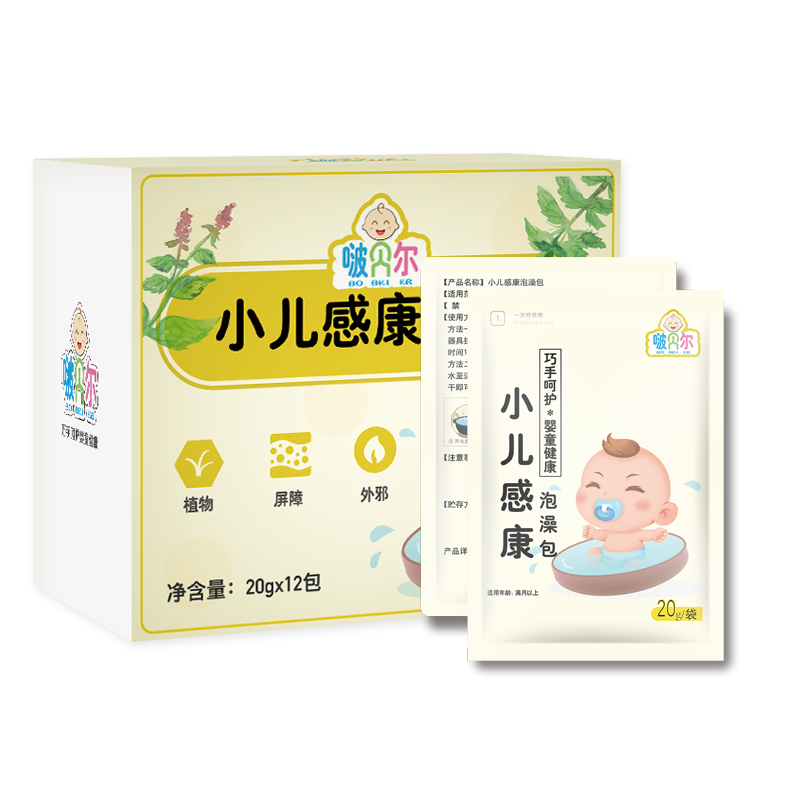 啵贝尔 儿童泡澡包 婴儿泡澡药包 小儿健体艾草药浴包草本洗澡泡浴包 感冒健体 组合套装【买2组发3组】 1盒/12包
