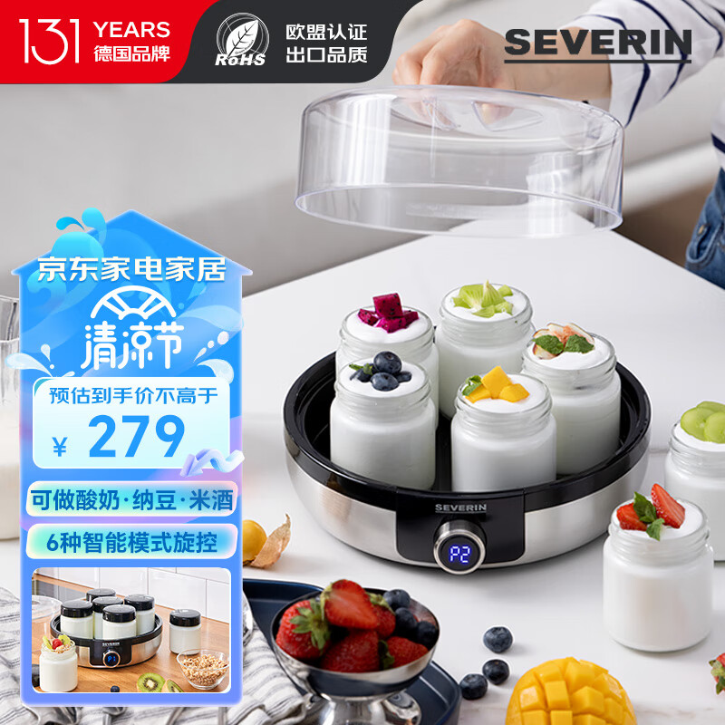 SEVERIN 德国施威朗酸奶机家用全自动酸奶机大容量分杯7个玻璃杯 多功能米酒纳豆智能酸奶机恒温发酵 礼物