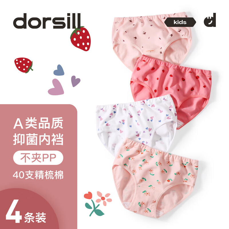 查儿童内裤商品价格的App哪个好|儿童内裤价格比较