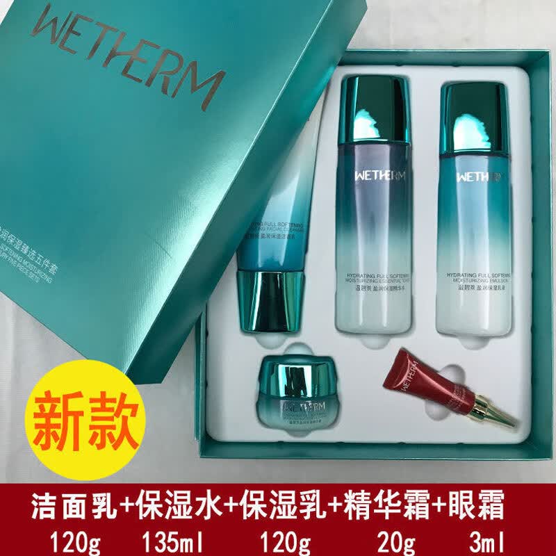 温碧泉盈润套装面部补水保湿化妆品护肤品洁面精华水乳霜套盒组合 盈