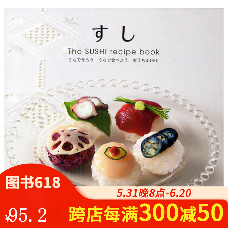 【预售】すしthesushirecipe寿司食谱日文原版日版日本图书籍善本图书