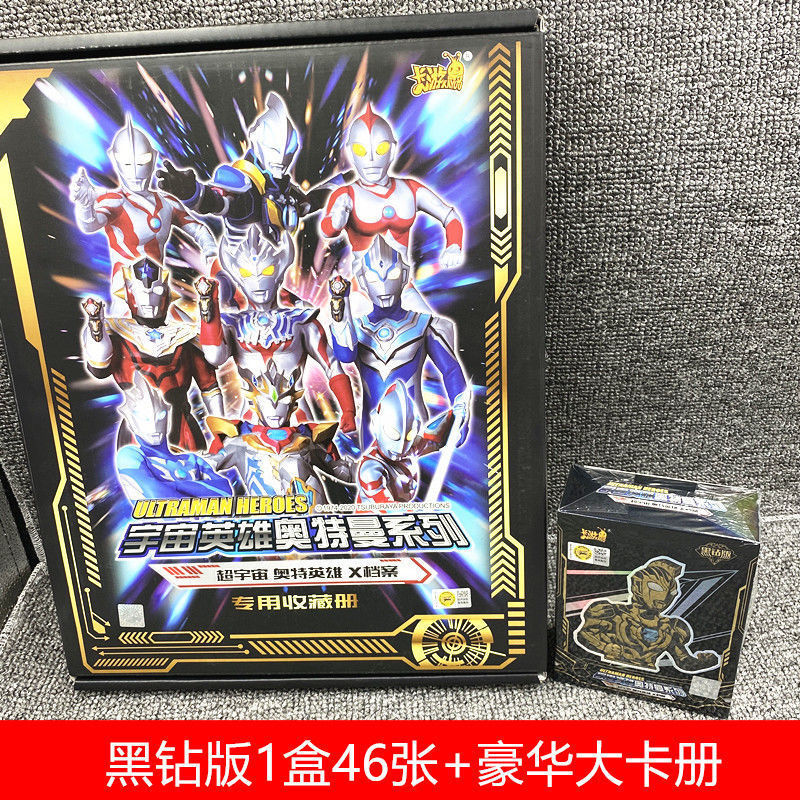 柚子爸奥特曼卡片黑钻版卡游卡牌收藏册卡册卡砖xrgp泽塔烈焰 金色