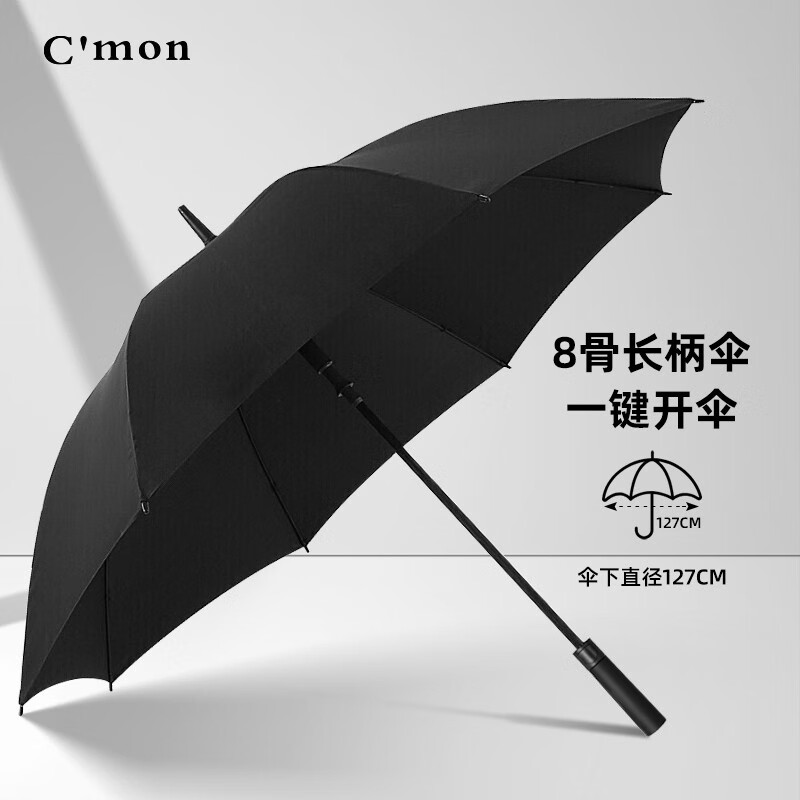 C'mon 加大雨伞长柄伞双人超大男士商务雨伞大号防风伞 直杆伞黑色怎么样,好用不?