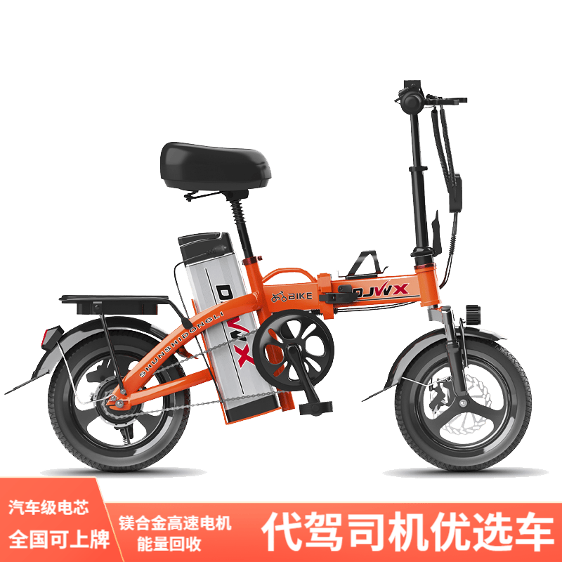 xi qi菲米代驾王10代电动折叠代驾自行车新国标锂电池小型轻便代驾