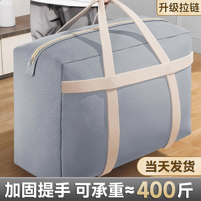 昂图被子收纳袋搬家打包袋编织蛇皮行李袋装棉被衣服衣物大容量旅行包 105L[1个装]-加固加厚-承重升级
