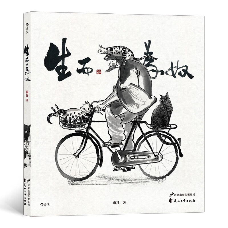 生而为奴 文艺的桌子上怎么能没有猫呢？