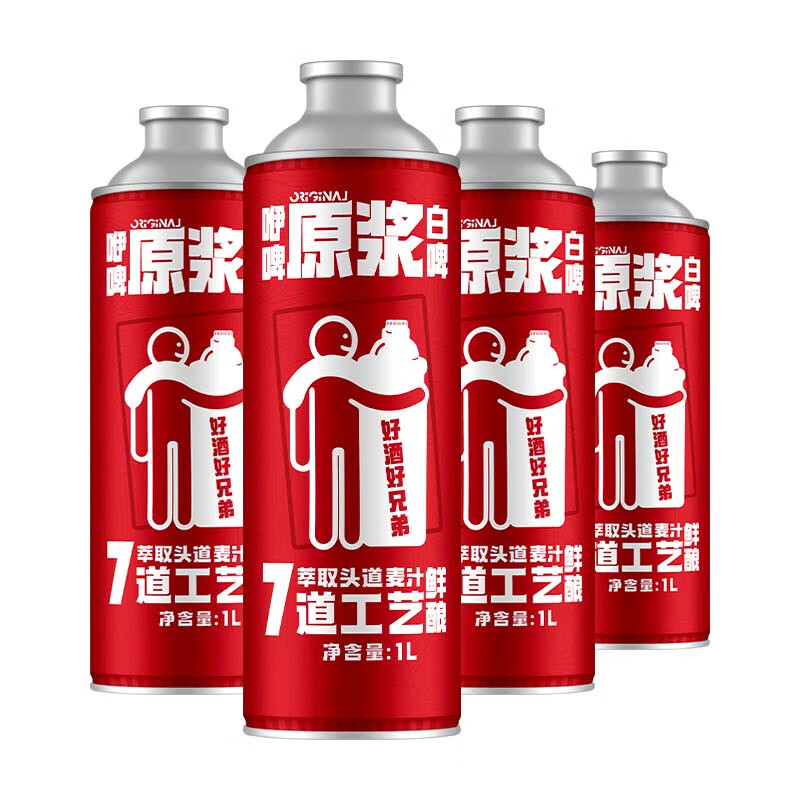 咿啤啤酒精酿原浆（红罐）比利时小麦白啤1L大分量罐装整箱聚会畅饮 原浆啤酒【红罐】 1L 6罐