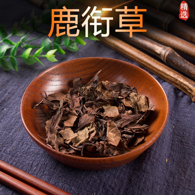 鹿衔草500g   鹿含草 鹿蹄草 六衔草 鹿寿草 500克g 中草药材 500g鹿