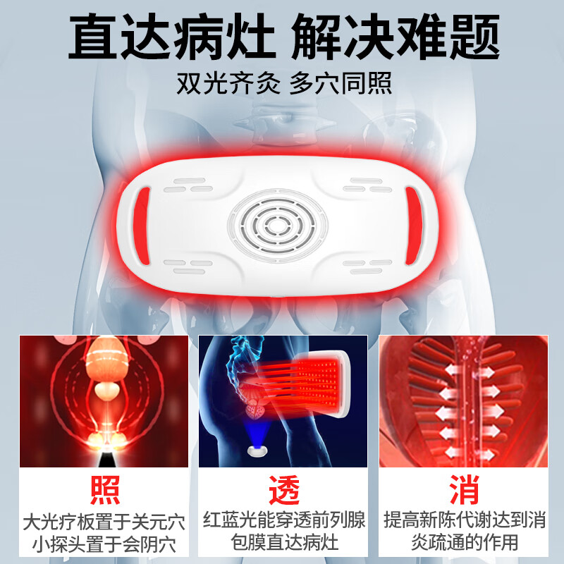 益健堂红蓝光治疗仪前列腺炎烈之光肩颈腰椎间腿疼痛妇科多功能理疗仪器 全能智选型