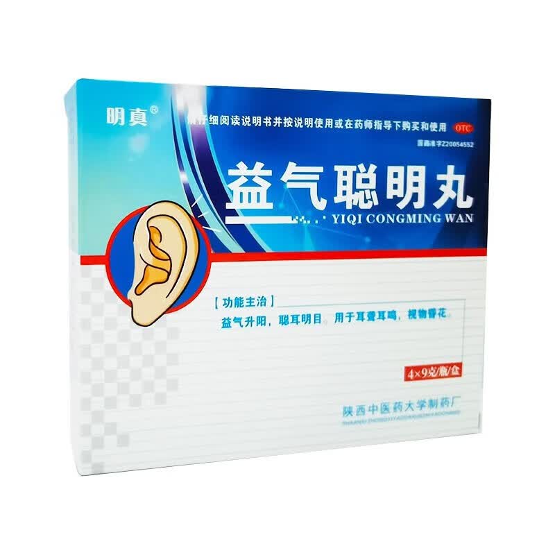 [明真] 益气聪明丸 9g*4瓶/盒 耳聋耳鸣,视物昏花.