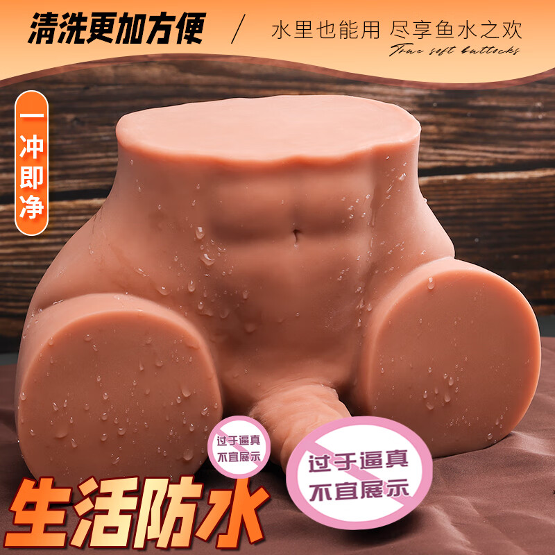 萌萌幻 男臀倒模男同志基佬可啪可插入炮架同性恋gay后庭名器男女用自慰器 飞机杯男性自卫慰器具性用品