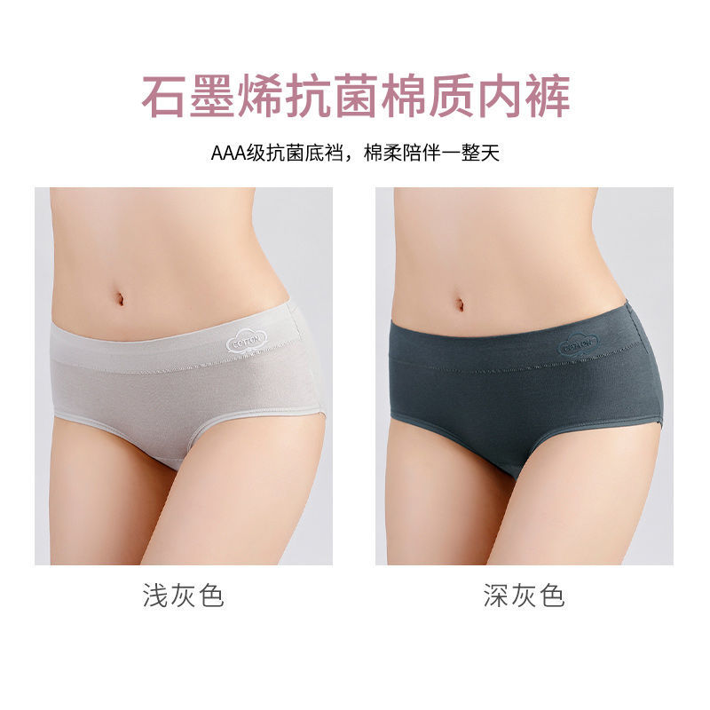 女式内裤价格走势与推荐品牌:南极人、赫碧诗、盛跃美