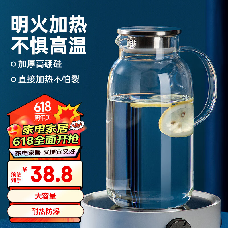 炊大皇 冷水壶大容量夏日解暑冷水壶 耐热防爆玻璃杯水果茶壶2.5L