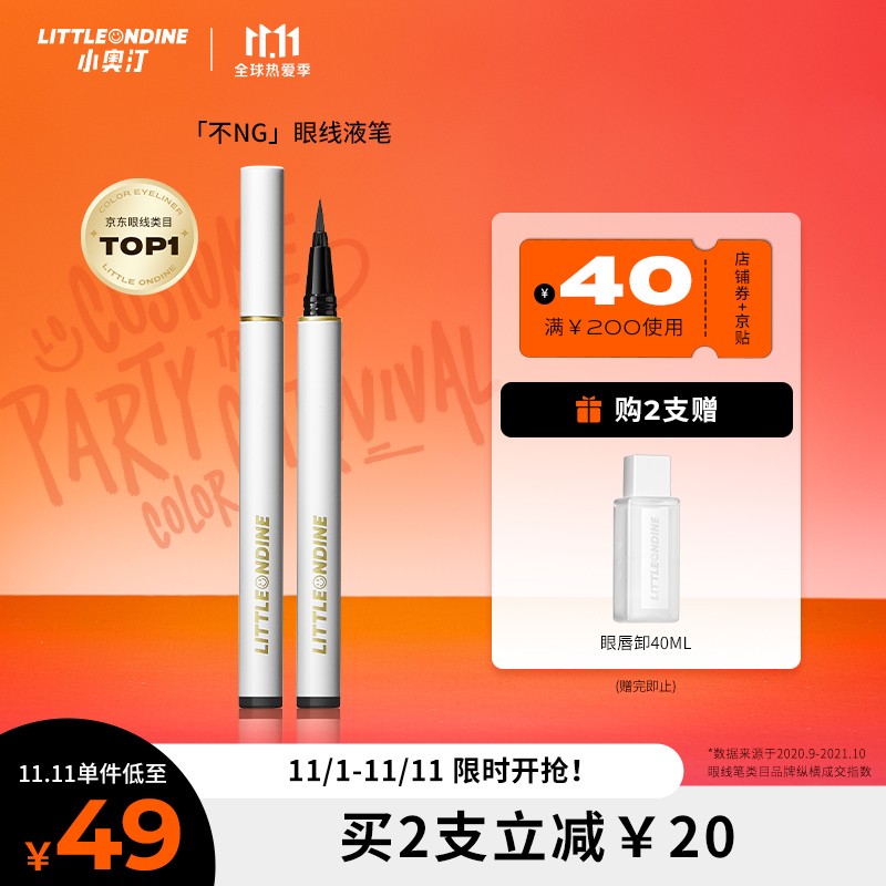 京东美妆穿搭 2021-11-07 - 第5张  | 最新购物优惠券