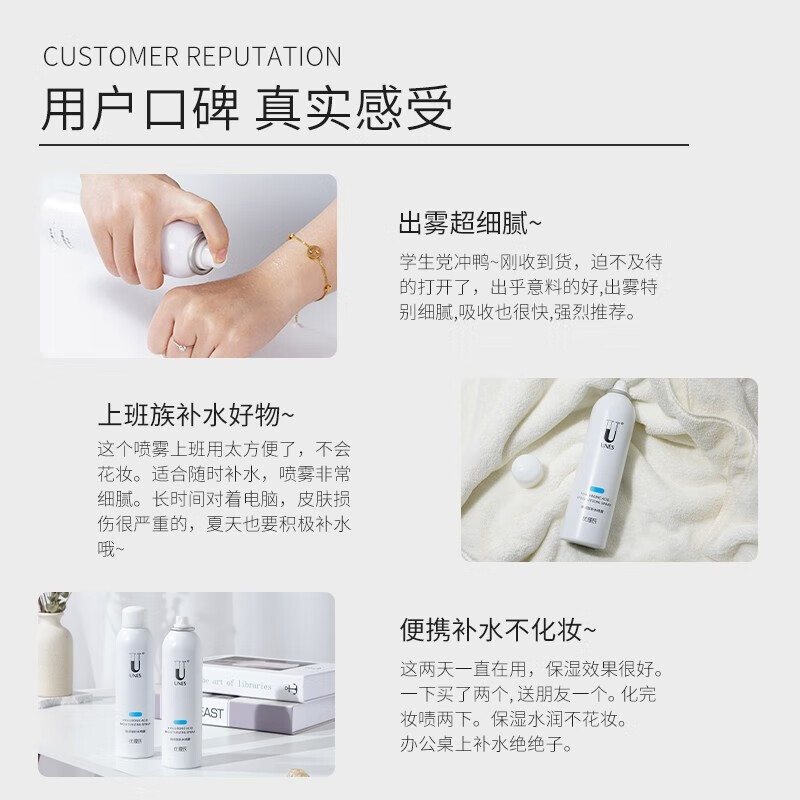 优理氏（UNES）玻尿酸喷雾深层补水保湿定妆舒缓干燥控油爽肤水化妆水修护喷雾 玻尿酸喷雾200ml