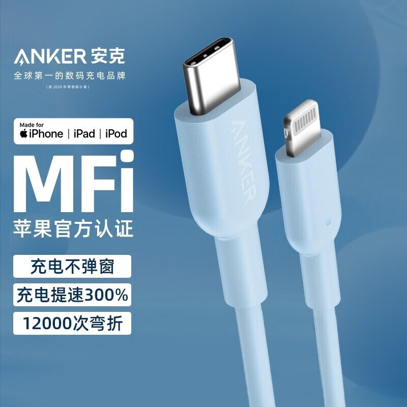 ankeranker安克数据线 mfi认证 usb-c苹果pd20w快充数据线0.