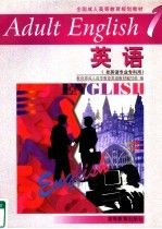 英语1