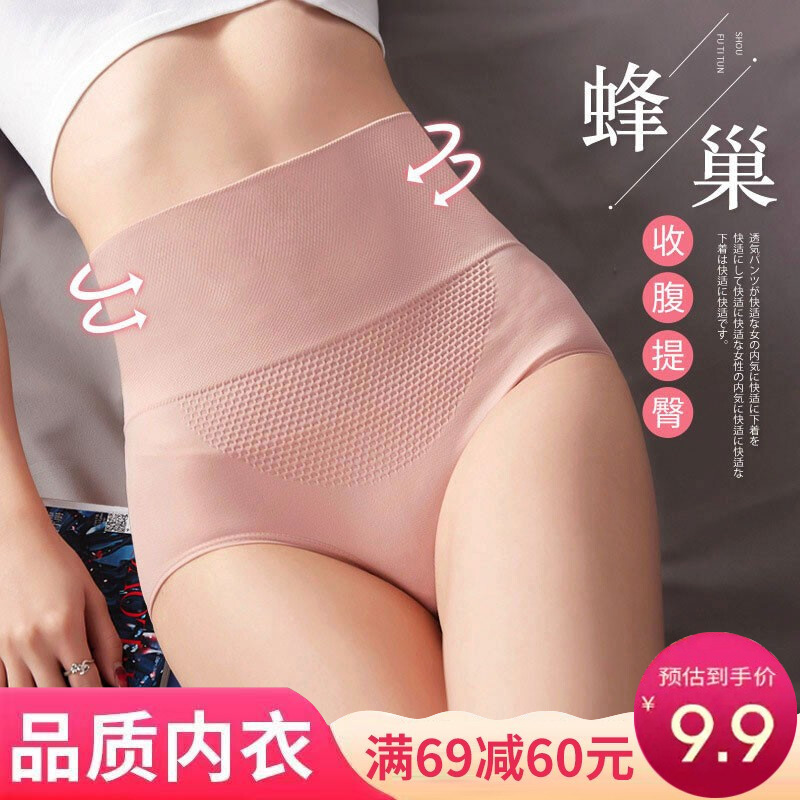 查女式内裤商品价格的App哪个好|女式内裤价格走势图