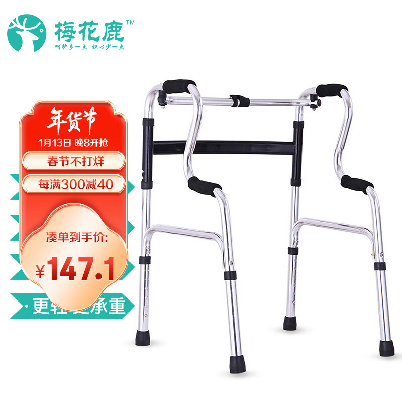 梅花鹿 助行器老人拐杖助步器扶手架步行架 可折叠康复辅助器助