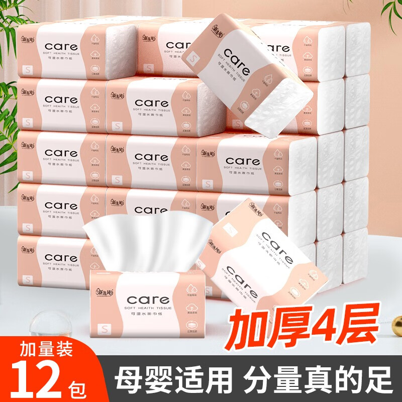 京东看抽纸最低价|抽纸价格走势图