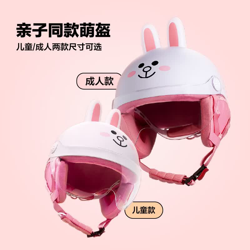 九号（Ninebot）电动车头盔可妮兔 LineFriends合作款萌兔礼盒儿童学生电动车滑板车平衡车可用属于什么档次？