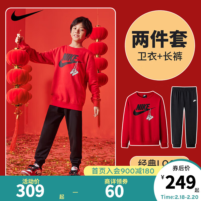 NIKE耐克童装男女童卫衣+裤子2件套24红色拜年服春秋儿童卫衣长裤套装 学院红 150/72(M)