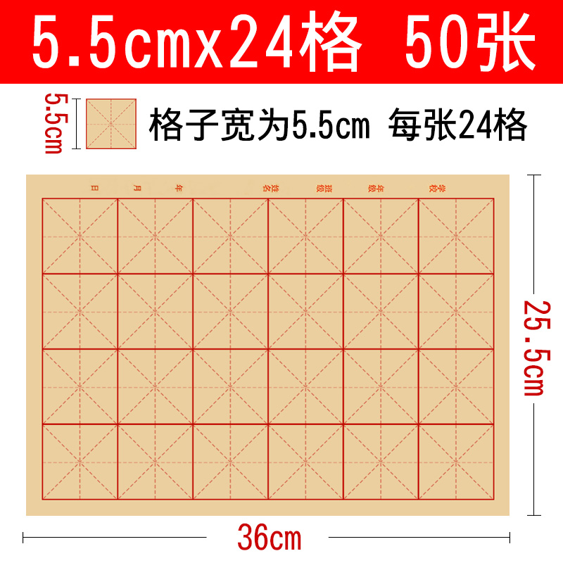 星皇月庭毛边纸宣纸米字格书法专用纸练字书法练习纸练毛笔字字纸加厚