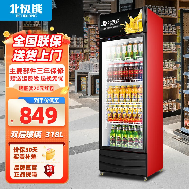 怎么查看京东展示柜商品历史价格|展示柜价格走势图