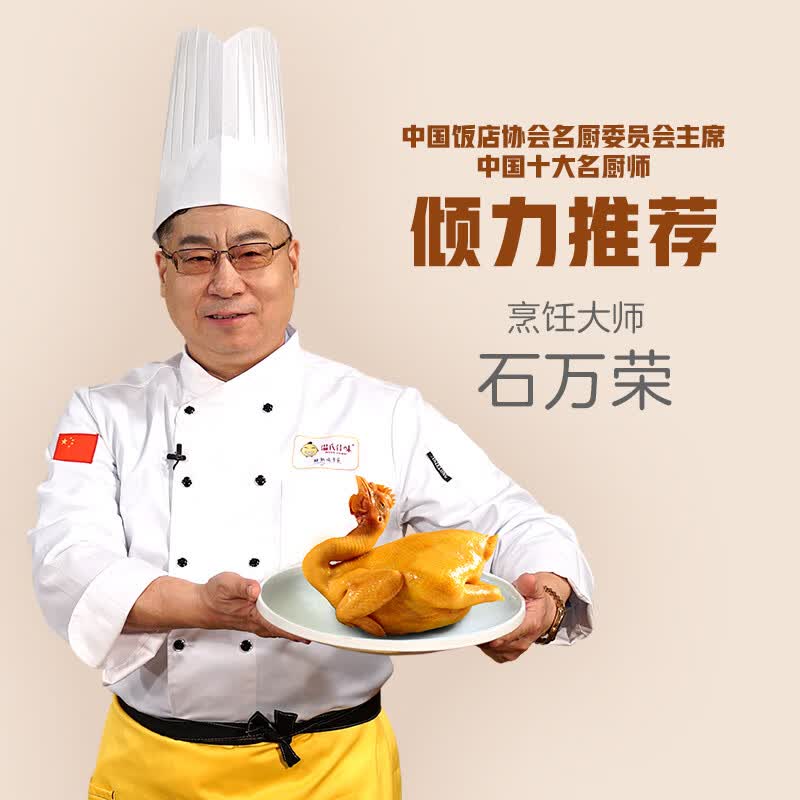 温氏供港鲜熟白切鸡细节特写