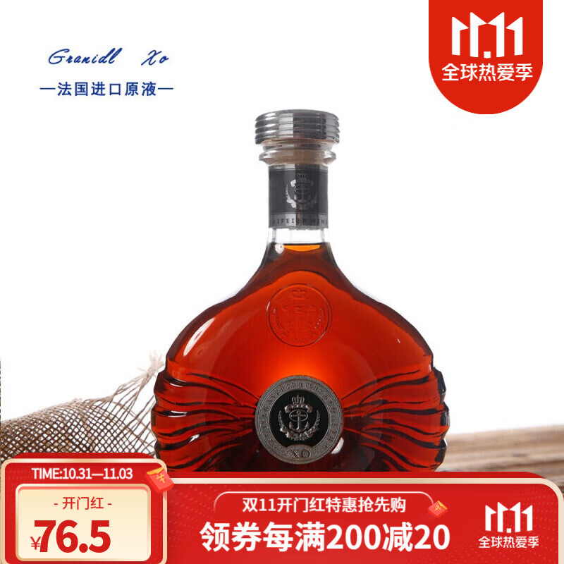 格兰尼迪xo白兰地酒40度洋酒婚宴烈酒700ml礼盒装 格兰尼迪xo单瓶价格