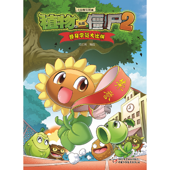 植物大战僵尸2航海大冒险植物大战僵尸吉品